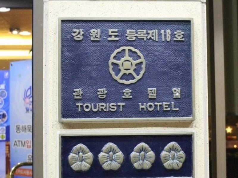 New Donghae Tourist Hotel Esterno foto